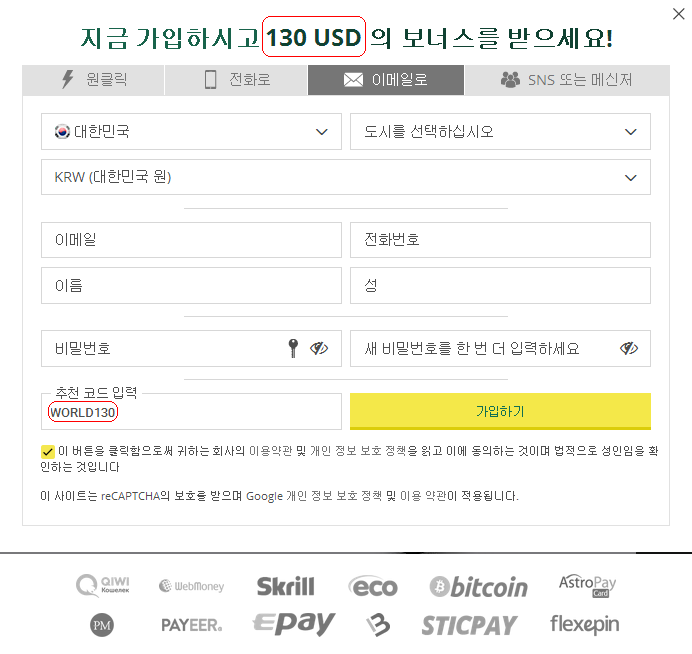 등록 양식 대한민국