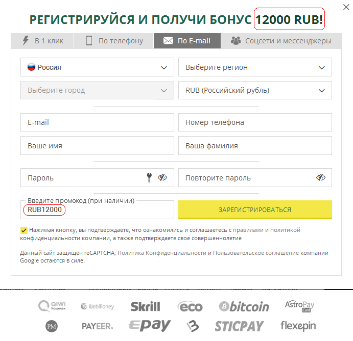 Форма регистрации Россия