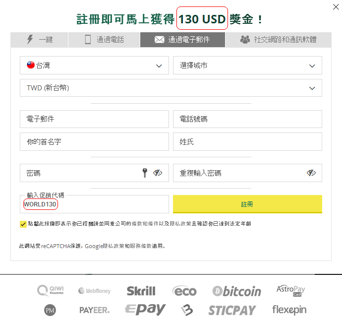 報名表格台灣